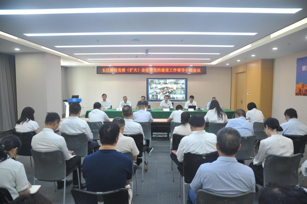 sunbet申搏召开党委（扩大）会议暨党的建设工作领导小组会议